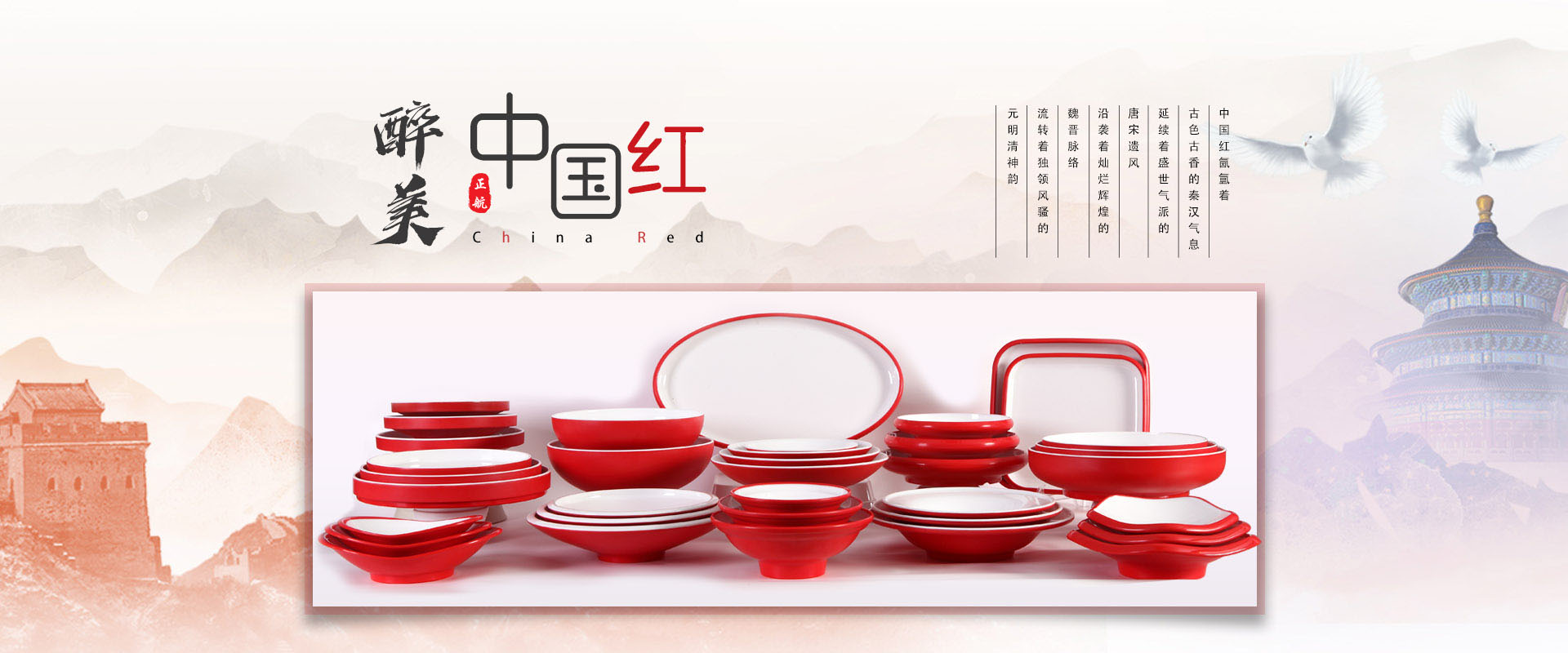 密胺餐具風(fēng)格